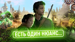 The last of us, 1 сезон — Обзор сериала, разбор 9 серии, объяснение концовки