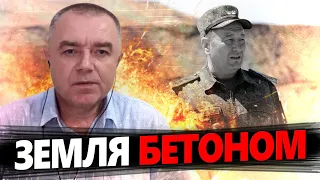 СВІТАН: Йшов, йшов – ЗАБУВ, ЯК ДИХАТИ! / Мінус ще один ГЕНЕРАЛ РФ