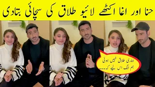 Hina Altaf & Agha Ali Divorced Reality Revealed | Hina Altaf & Agha Ali New Video | Mk Production