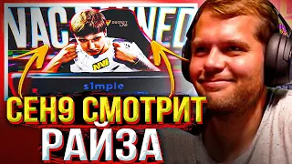 ceh9 смотрит: РАЙЗ "S1MPLE ПОЛУЧИЛ VAC BAN! ШОК! НЕРЕАЛЬНЫЙ КОМБЕК НАВИ!" #сенясмотритрайза