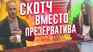 #1 Валера. Лучшие пранки за неделю.