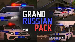 GRAND RUSSIAN PACK | GTA 5 | ELS | [DLC] ПАК МАШИН РОССИЙСКОЙ ПОЛИЦИИ ДЛЯ ГТА 5