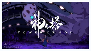 Shinsu - Kevin Penkin / feeding|ear (Tower of God 『神之塔』： Official OST+Visualiser)