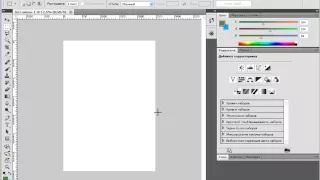 Урок 1. Как создать документ Photoshop