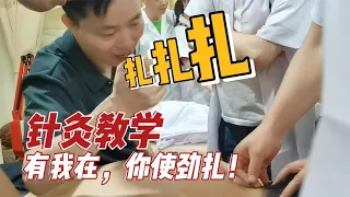 现场手把手教针灸，这样学针灸，你才学得快学得好，学到心里面 #中医 #中医文化 #中医科普 #中医问诊 #人物故事