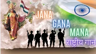 Jana Gana Mana | जन गण मन | National Anthem | राष्ट्रीय गान | Best patriotic Song ||