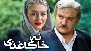 مهدی سلطانی و سحر قریشی در فیلم پلیسی جدید خانه کاغذی | Khane Kaghazi - Full Movie