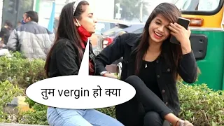 तुम vergin हो क्या asking to cute girl in Delhi || baby girl rawya