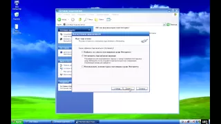 Настройка подключения – Windows XP