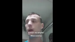 Боевой алень пугает Максометра.