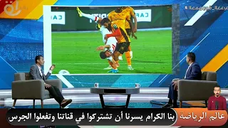 بسبب لقطة اخلاقية لاعب نهضة بركان المغربي كسب حب المصريين وأصبح ترند في مصر والمغرب العربي