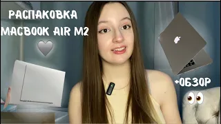 РАСПАКОВКА MACBOOK AIR 15" (2023) SILVER 💻🩶