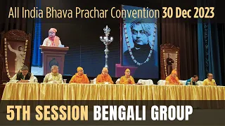 5th Session : Bengali Group | Bhava Prachar Convention (Day 2) | Belur Math
