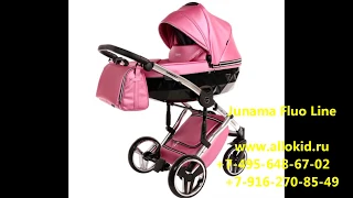 Junama Fluo Line коляска для новорожденного 2в1 и 3в1 премиум класса allokid