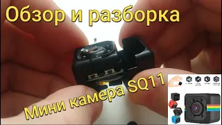 Mini camera SQ11 Review 2022/Мини камера SQ11 обзор, видео, фото,разборка/Goods from AliExpress 2022