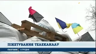 У Києві триває акція біля телеканалу NewsOne