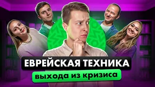 ЛАЙФХАК: Х10 в доходе силами команды