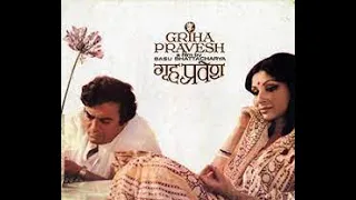 Griha Pravesh (1979) | गृह प्रवेश | Sanjeev Kumar, Sharmila Tagore Sarika #Musafirtiger