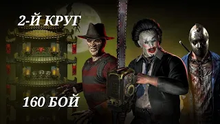 ОДНА ПОПЫТКА. Mortal kombat mobile. 160 бой Кошмарной башни. 2-й круг