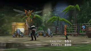 [PC] Final Fantasy VIII - Гранальдо (Granaldo)