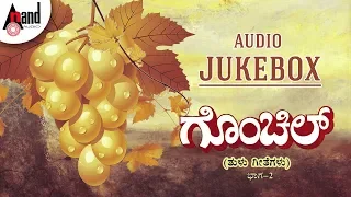 Gonchil Part-2 | Tulu Folk Jukebox | Manjula Gururaj | Narashima Naik | Krishna Kaaranth | A.K.Vijay