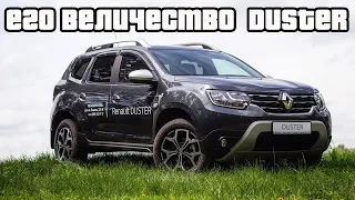 Renault Duster 2021 - дизельный Терминатор терминаторов!