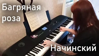 ТАНГО на YAMAHA DGX-670