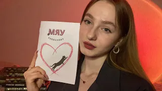 ☀︎ ASMR библиотекарь ☀︎