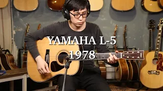 YAMAHA L-5 1978 / 연주 조일건 / 원미사운드