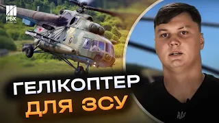 Унікальні кадри! ГУР показало, як російськи льотчик “угнав” гелікоптер для ЗСУ!