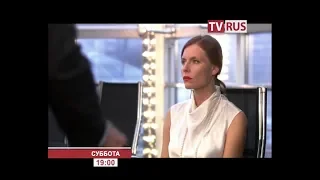 Анонс Х/ф "Дальше любовь" Телеканал TVRus