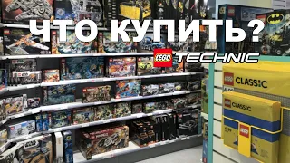 🛒 Что из Техник купить в Лего магазине на Новый год?