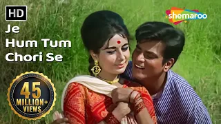 जे हम तुम चोरी से | Je Hum Tum Chori Se | Dharti Kahe Pukar ke (1969) | Mukesh | Lata Mangeshkar