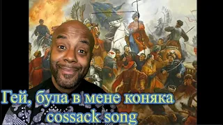 Гей, була в мене коняка - cossack song | Uncle Momo Reaction