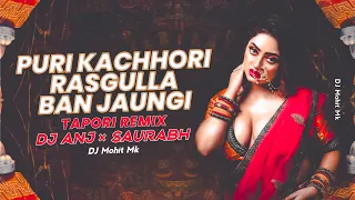 Puri Kachori Rasgulla Ban Jaungi  Tapori Mix  - DJ ANJ SAURABH | 2024 Viral Track | DJ Mohit Mk