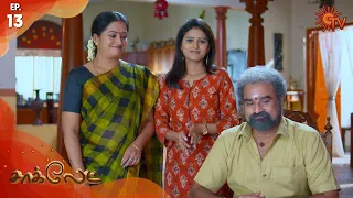 Chocolate - Episode 13 | 30th December 19 | Sun TV Serial | Tamil Serial