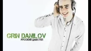 Vintazh and DJ Smash - Moscow (Grin Danilov remix)