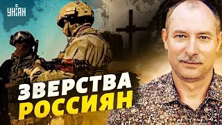 Украину надо наказать! Жданов объяснил "логику" россиян