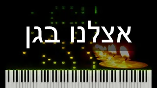 אצלנו בגן - פסנתר  שי-לי עטרי (תווים בתיאור הסרטון)