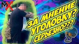 👨‍⚖️ И ЗА ЭТО УГОЛОВКА??? ПОЛИЦИЯ ХАРЬКОВА! ВСЕ КАК БЫЛО!!!