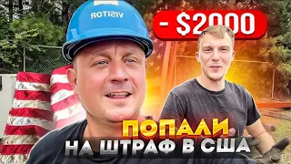 Приключение в Техасе!Обучаю стажера!