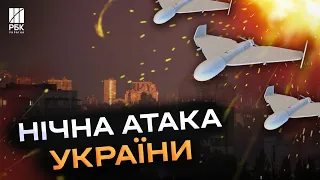 Вибухи, пожежа, загиблі люди! РФ вночі здійснила потужну атаку на міста України