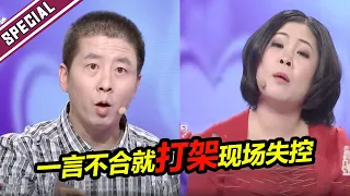 凶悍强势东北悍妻怀疑丈夫出轨 东北夫妇一言不合就打架场面一度失控 《爱情保卫战》经典名场面