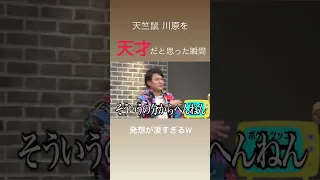 #nobrocktv #お笑い #佐久間宣行 #天竺鼠