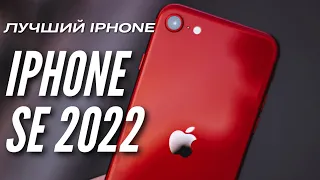 iPHONE за 24500 руб в 2022 ГОДУ  🔻 IPHONE SE 2022