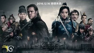 The Great Wall Official Trailer #3 ( 2017 )In Theaters This February