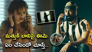 మత్తుకి బానిసై కోసం ఈమె ఏం చేసిందో చూస్తే | Valentines Night Movie Scenes | Sunil