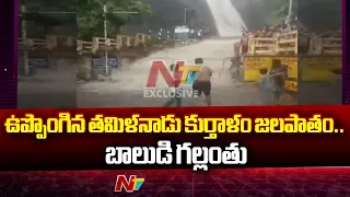 Flash flood at old Courtallam falls in Tamil Nadu’s Tenkasi, 16-year-old boy goes missing | Ntv