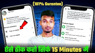 जल्दी करो ठीक: Page not eligible | User not eligible facebook | Page not eligible problem | facebook