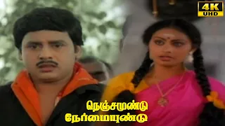 Nenjamundu Nermaiyundu Movie Scenes | Ramarajan | Roobini | Part - 5 | Tamil Hit Movie Scenes